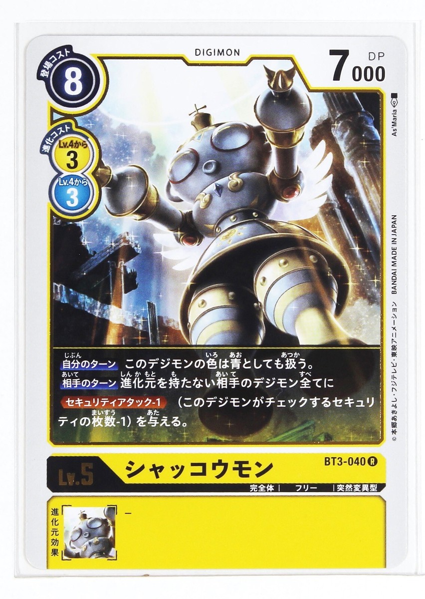 digimon series 3 cards Bandai | Card Game: Tamer's Set PB-05 | Trading Card Game Accessories | Ages 6+ | 2 Players For extra fun D-3 Digimon Detect & Discover