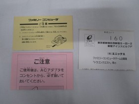 NES -- DRAGON QUEST 1 -- Famicom, JAPAN Game. ENIX. 10388