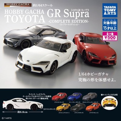 Hobby Gacha Toyota GR Supra - Complete Complete Set of 7 Takara