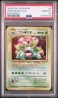 1999 POKEMON JAPANESE VENUSAUR-HOLO CD PROMO #3 Grade MT 10 PSA PTCG Game Card