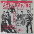 BEATLES A HARD DAY'S NIGHT ODEON OR1119 Japan MONO RED VINYL VINYL 7