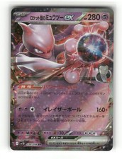 Team Rocket's Mewtwo ex #39 Prices | Pokemon Japanese Glory of