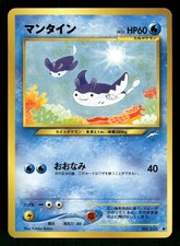 2001 Light Played Pokemon Mantine No. 226 Neo Destiny Japanese