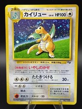 SWIRL Dragonite GB Game Boy Promo Holo Japanese Pokemon Card