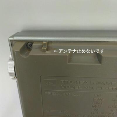 東芝TOSHIBA　ラジオPR-800 TY-SHR4 | ラジオ | 東芝ライフスタイル株式会社 | ラジオ