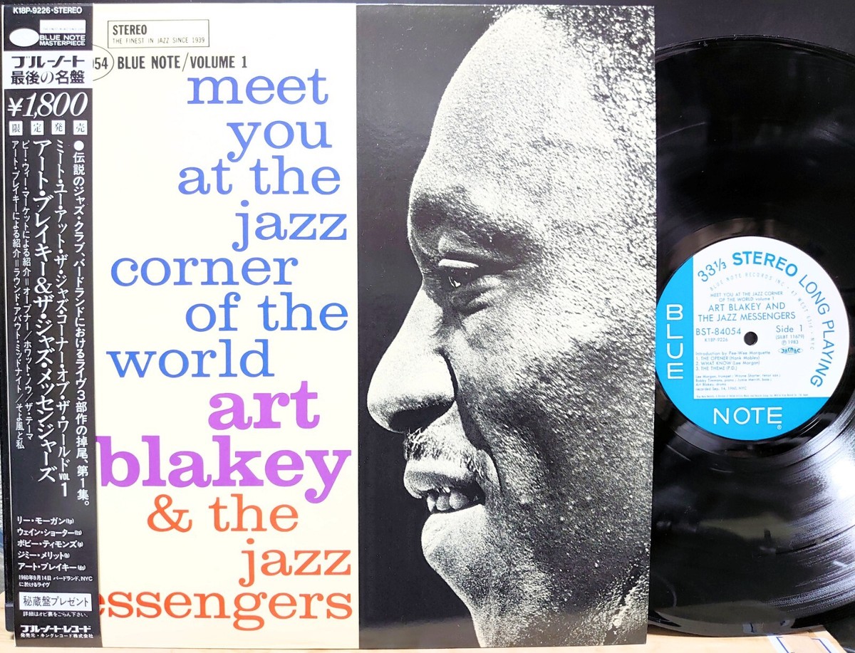 【12インチレコード】ART BLAKEY【ジャズ名盤】 ぼくをジャズの世界に招き入れてくれたアート・ブレイキー&ザ・ジャズ