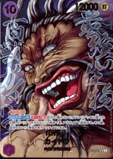 Reference image for Kaido