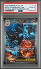 2025 POKEMON PFL SPECIAL ILLUSTRATION RARE #125 MEGA CHARIZARD X EX PSA 10