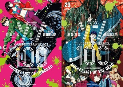 Zom 100 Bucket List of the Dead Comic Manga vol.1-23 Book set Haro