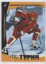 2006 Sport Collection Olympic Stars Alex Kovalev Alexei Kovalev #7 7ez