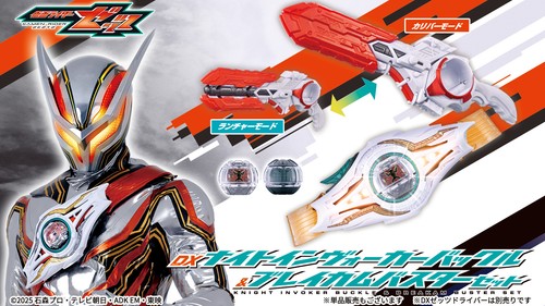 Bandai Kamen Rider Zeztz DX Night Invoker Buckle & Breakam Buster Weapon Set New - Picture 6 of 8