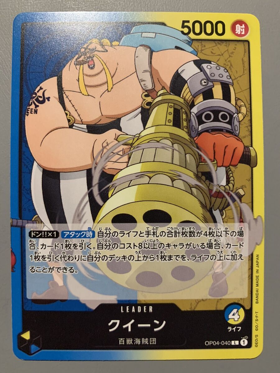 ONE PIECE CARD GAME QUEEN (BLUE YELLOW) OP04-040 L LEADER ONE PIECE CARD GAME QUEEN (BLUE YELLOW) OP04-040 L LEADER