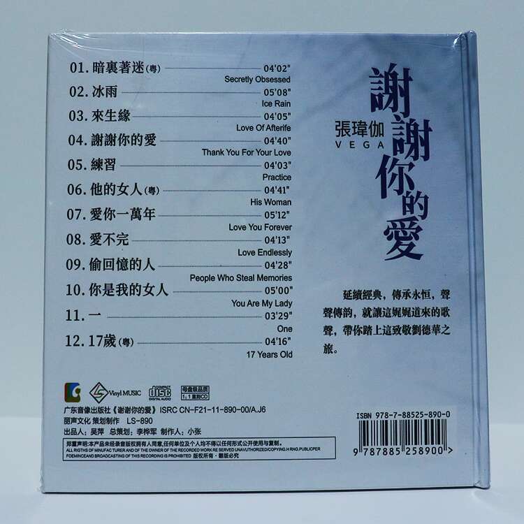Chinese Singer Zhang Weijia 张玮伽 谢谢你的爱Music CD Album 100