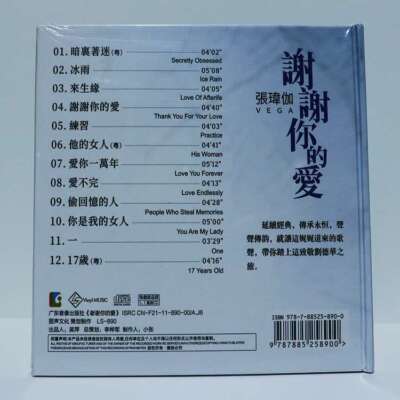 Chinese Singer Zhang Weijia 张玮伽 谢谢你的爱Music CD Album 100