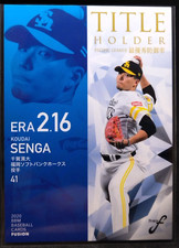 Koudai Senga 2020 BBM Baseball Cards TITLE HOLDER #TH13 SoftBank HAWKS Japanese