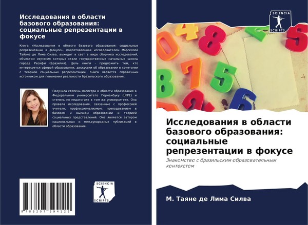 Issledowaniq W Oblasti Bazowogo Obrazowaniq: Social'nye Reprezentacii W Fokuse-image