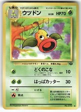Weepinbell NO. 070 Uncommon Jungle Pokemon Japanese LP