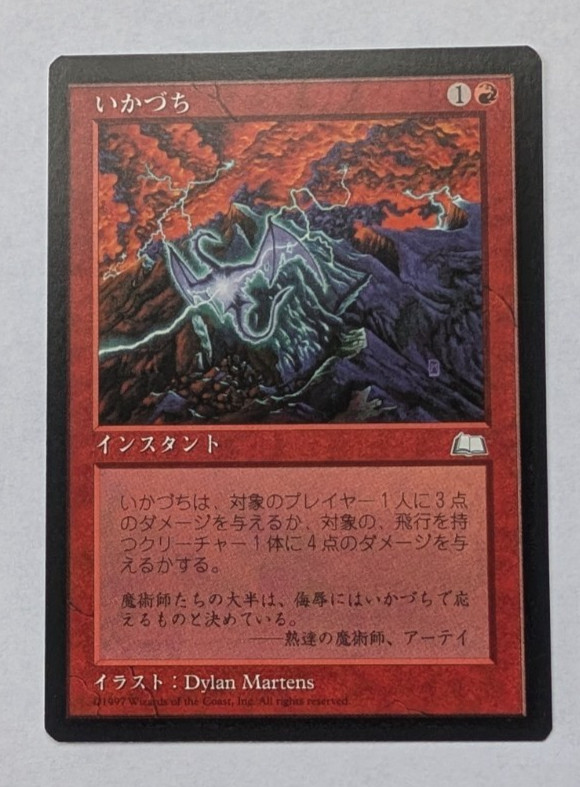 Magic Mtg Japanese Weatherlight Thunderbolt   near mint