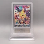 Pokemon Card ARS10 Pikachu 323/S-P Collector's Box Promo 2022 PSA Japanese PS970