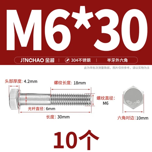M6M8M10M12 Hexagon Head Bolts Part Threaded Hex Bolt Screw 304 Stainless Steel D - Picture 9 of 254