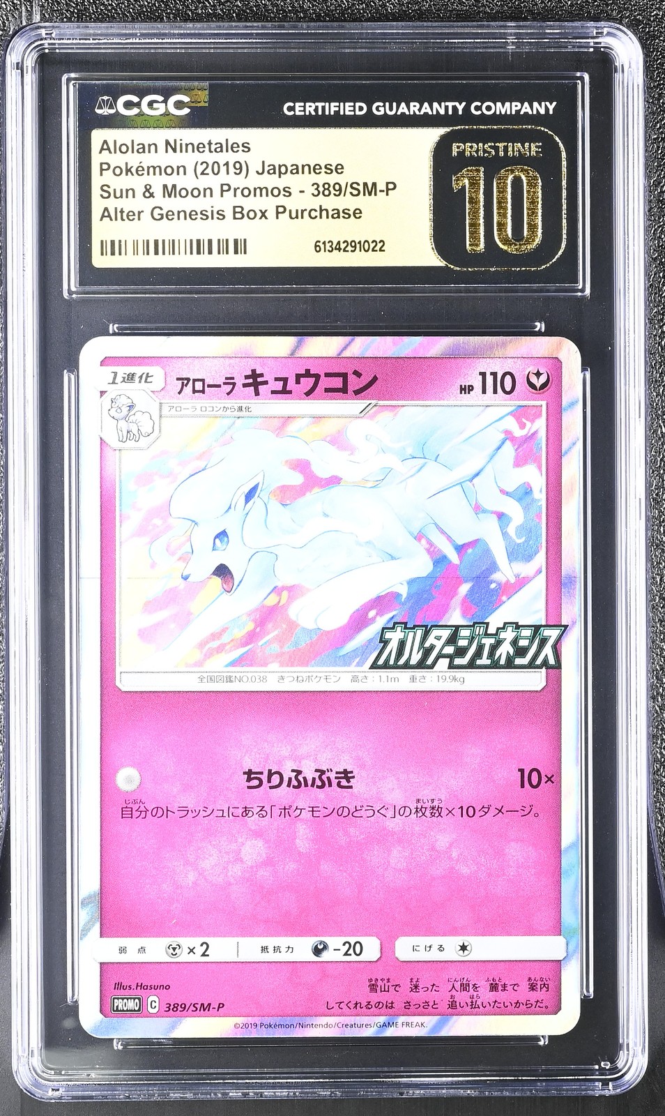 Alolan Ninetales 389/SM-P Alter Genesis Box Purchase Pokemon CGC 10 Pristine