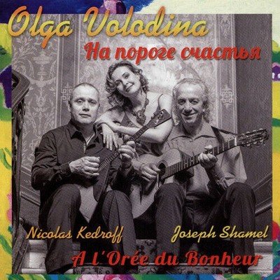 A Loree Du Bonheur CD