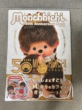 Monchhichi 50th Anniversary Illustrated Guide Book Sekiguchi New Unused Japan