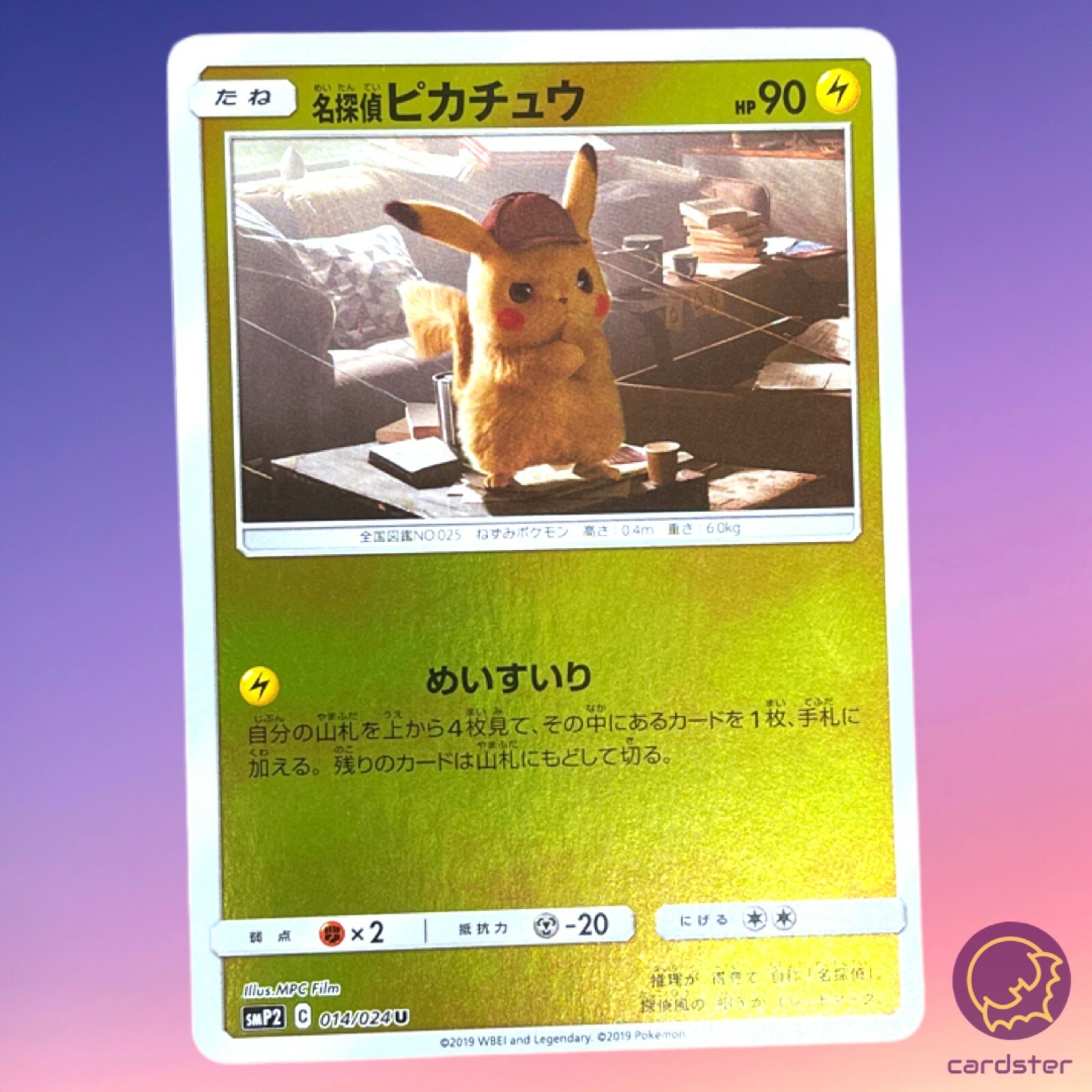 Detective Pikachu 014/024 SMP2 Japanese Pokemon Card Mint Holo TCG | eBay