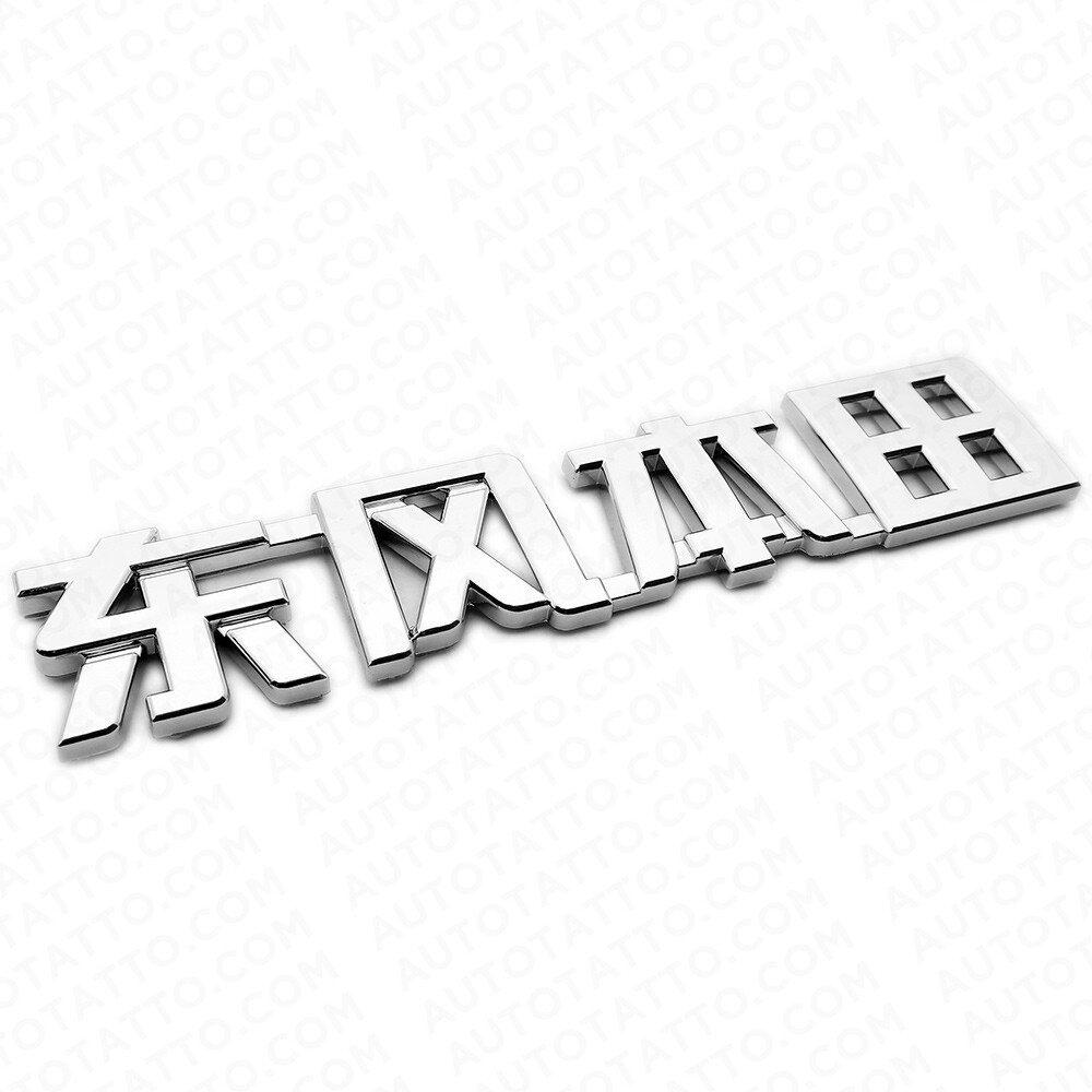 3D Chinese Letter 