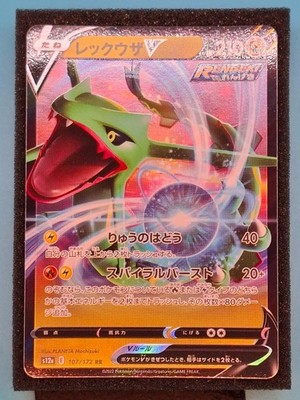 Rayquaza Vmax, 107/172, VSTAR Universe, Holo Rare, NM
