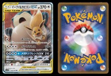 Pokemon Japanese Tag Bolt Card Prices | Holo, Rare, & Graded Cards