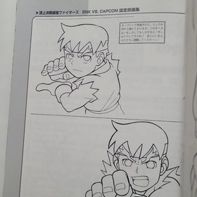 Neo Geo SNK vs Capcom Mag Apr 2000 NeoGeo Freak Magazine Metal Slug 3 KOF '99 33