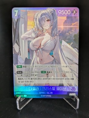 Nivel Arena BT08-045 SR Cinderella - Crystal Wave