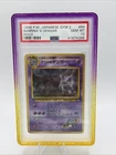 Pokemon Sabrina's Gengar Gym 2 Japanese Holo #094 Banned Art PSA 10