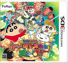 Crayon Shin-chan: Super Hot! Oden World Big Contest!! - 3DS book form JP