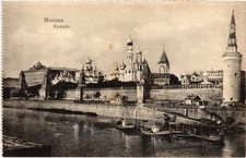PC RUSSIA MOSCOW. KREMLIN. (a83848)