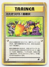 Challenge! Smash Him! Uncommon Team Rocket Pokemon Japanese DMG