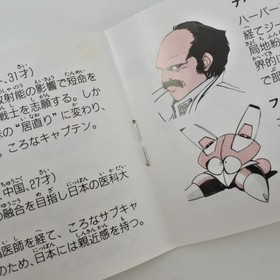 JESUS Je Sus Famicom Nintendo 2026 fc