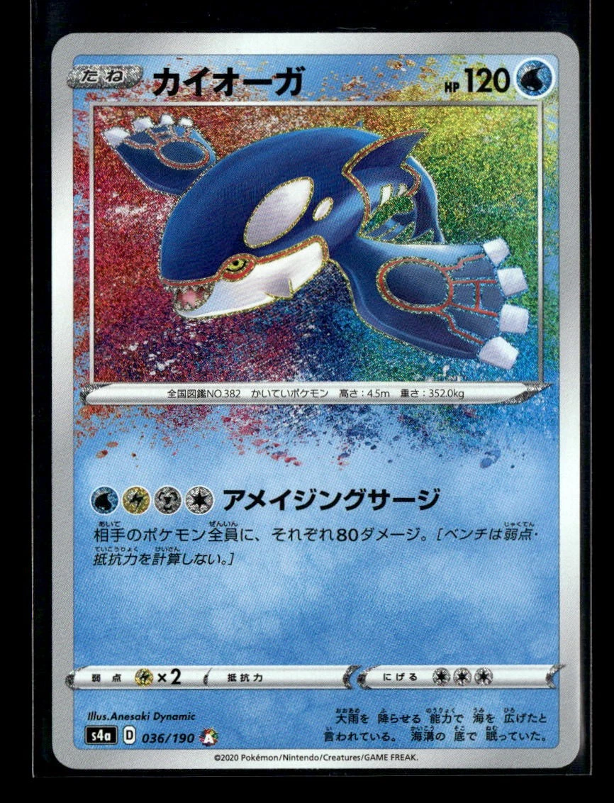 Kyogre 036/190 S4a: Shiny Star V for sale | eBay