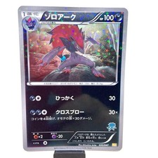 Zoroark 035/047 Everyone's Exciting Battle for sale | eBay