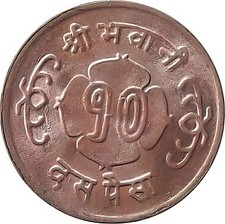 Nepal 1964 10-Paisa Bronze coin〻King Mahendra Shah〻KM~764〻UNC