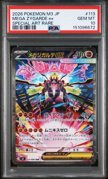 PSA 10 Pokemon Nihil Zero #113/080 Mega Zygarde Ex Card