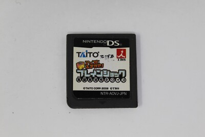 Nintendo DS Akko ni Omakase Brain Shock Japanese Quiz Games TAITO TBS