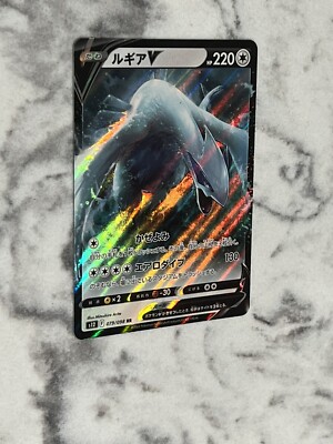 PSA10 】ルギアV RR S12 パラダイムトリガー 079/098 Pokemon Card