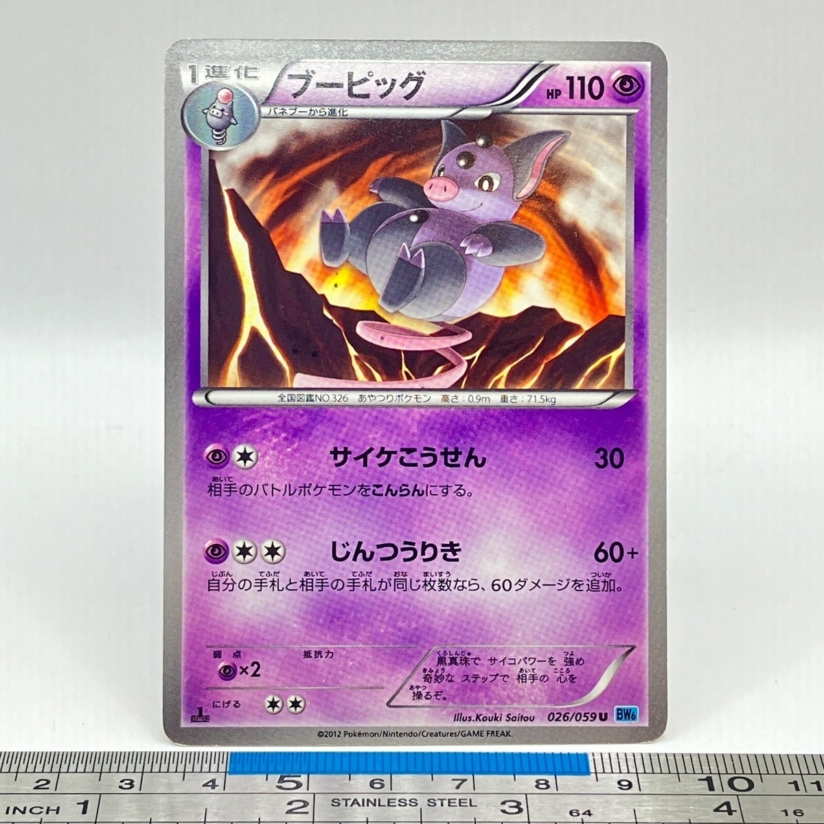grumpig pokemon card (POP 3) Grumpig EX Emerald 30/106 Pokemon Card CGC 10 Pristine PSA
