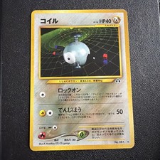 Japanese Pokémon Card Magnemite #81 Neo Discovery Holo Rare SWIRL 