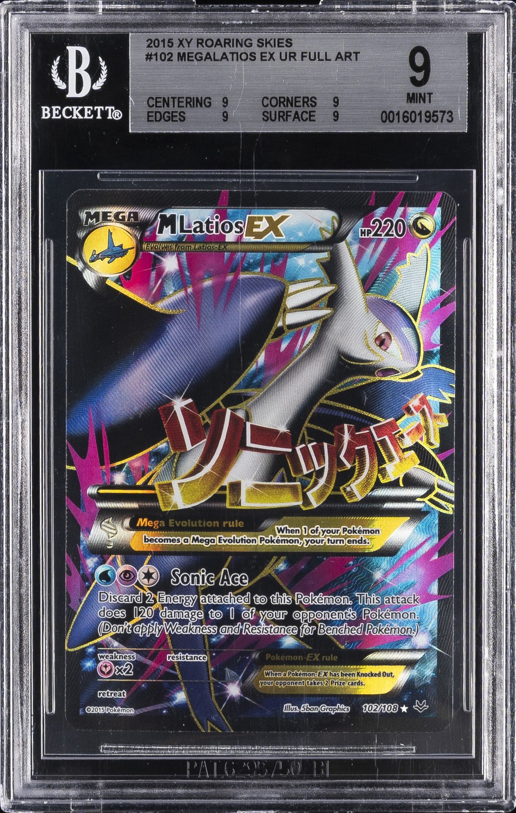 2015 POKEMON ROARING SKIES M LATIOS EX #102/108 MEGA FULL ART ULTRA RARE BGS 9
