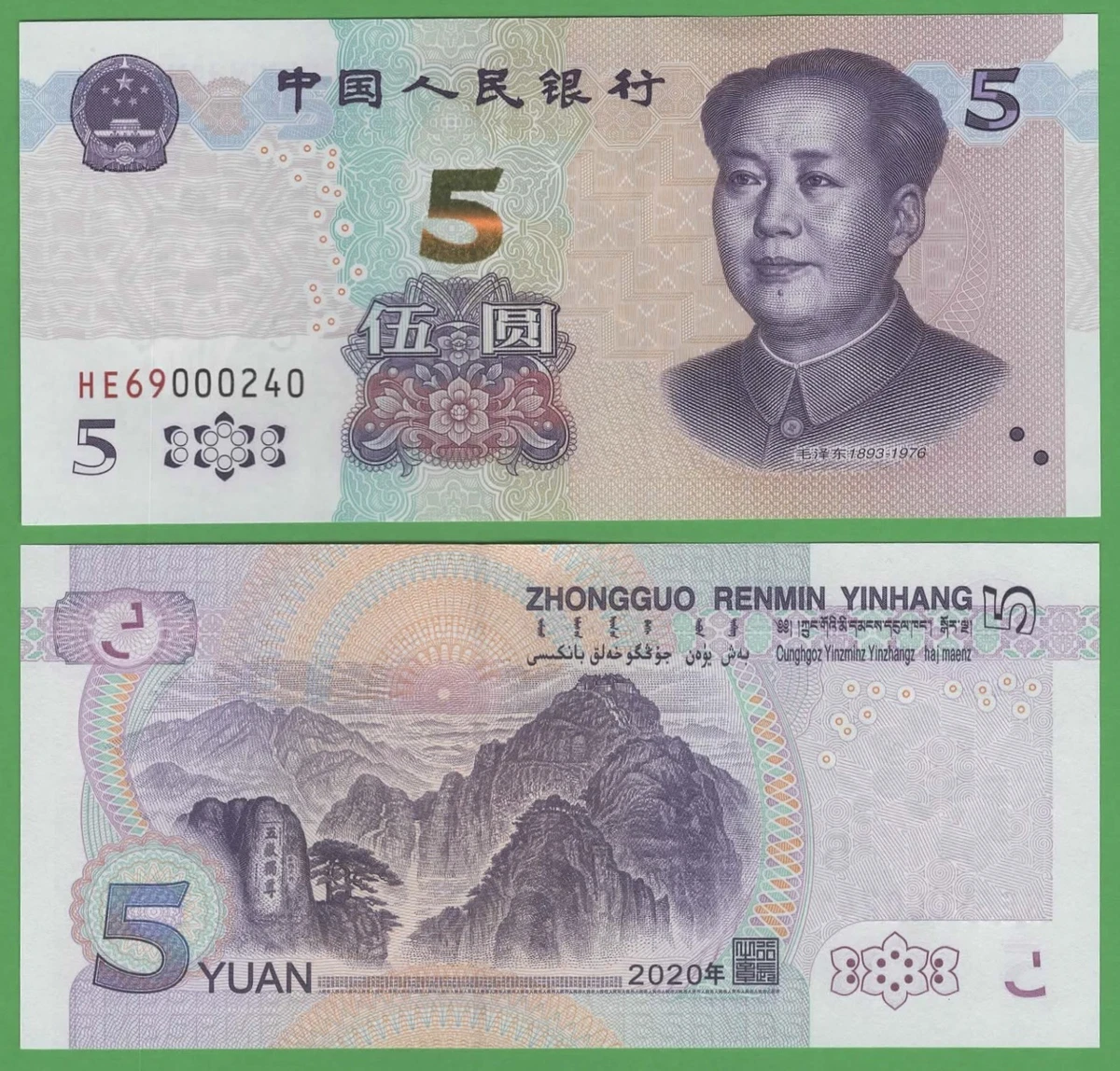 台湾投资中国纸币| eBay
