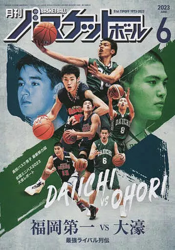Monthly Basketball Magazine June 2023 Sports Print High School Rivalry