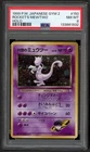 1998 Rocket's Mewtwo #150 Holo PSA 8 NM MINT Rare Pokemon Japanese Gym Heroes